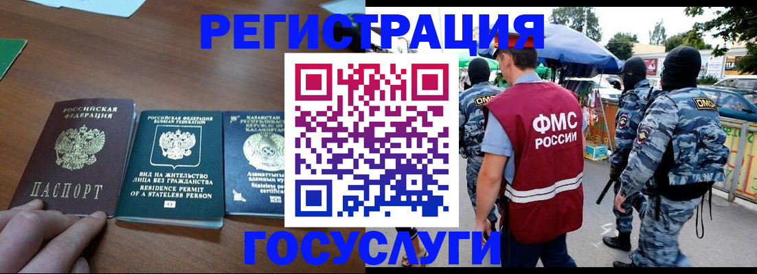 временная регистрация надежно в Свердловской области