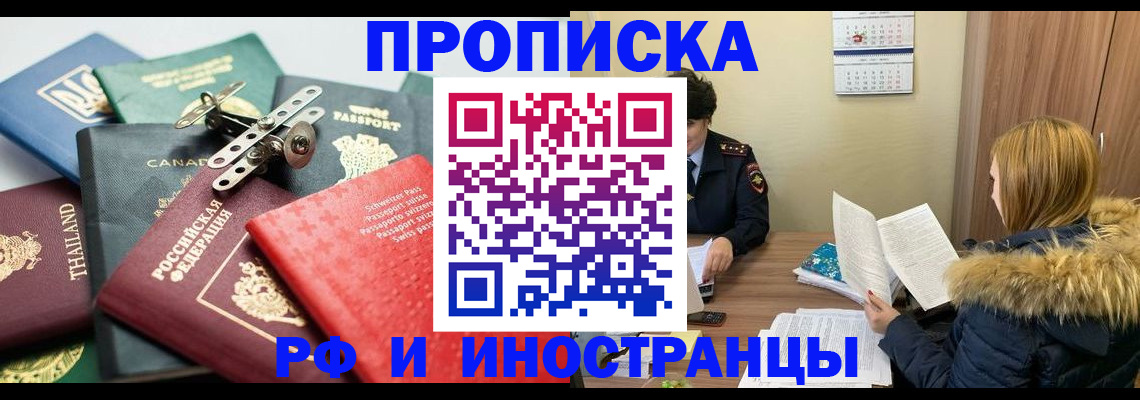 временная регистрация в квартире в Свердловской области